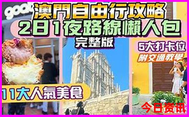 澳门6合倍率表
